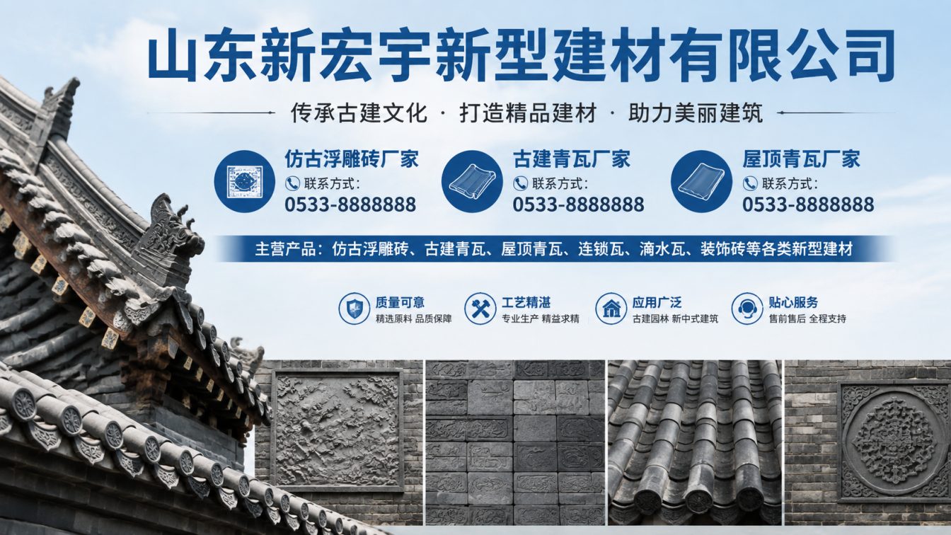 绵阳古建青瓦厂家直供